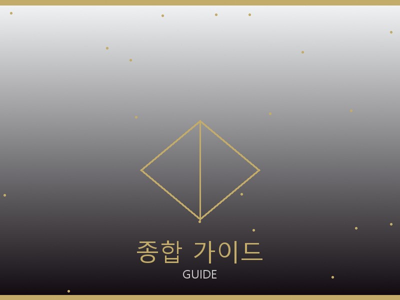 남성 레플리카 사이트 종합 가이드