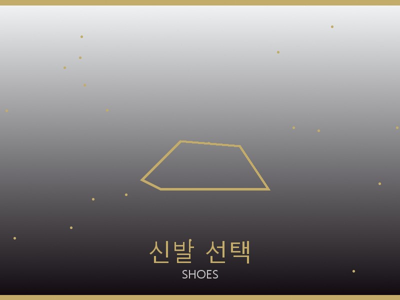 남성 레플리카 사이트 신발 선택 가이드